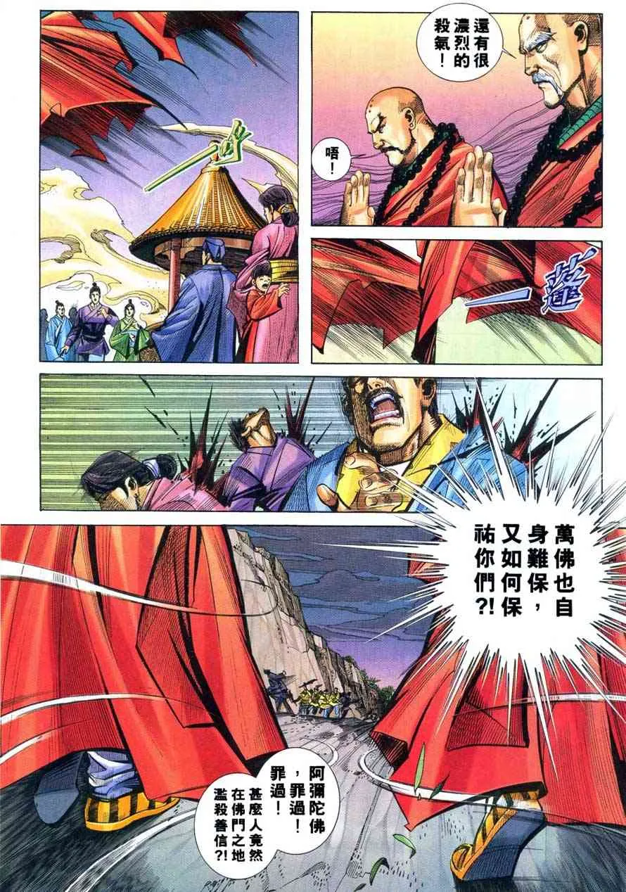 第220回 第20页