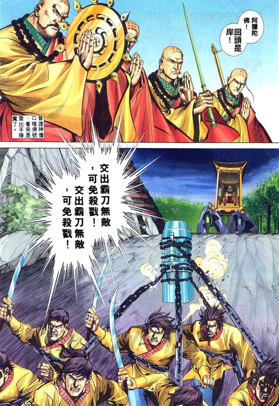 第220回 第21页