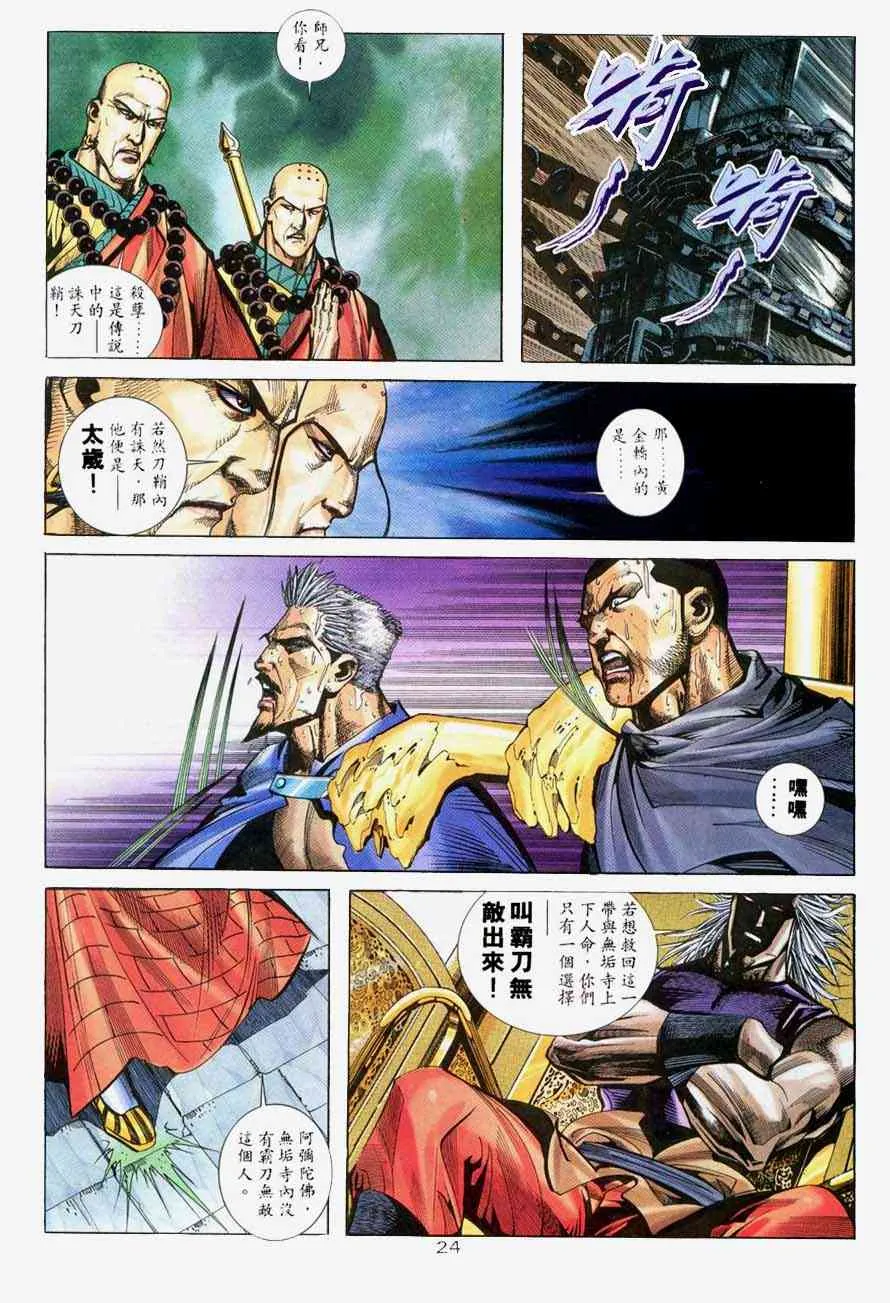 第220回 第22页