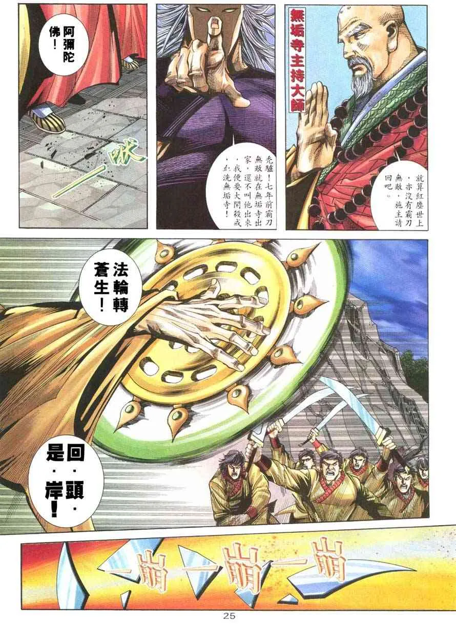 第220回 第23页