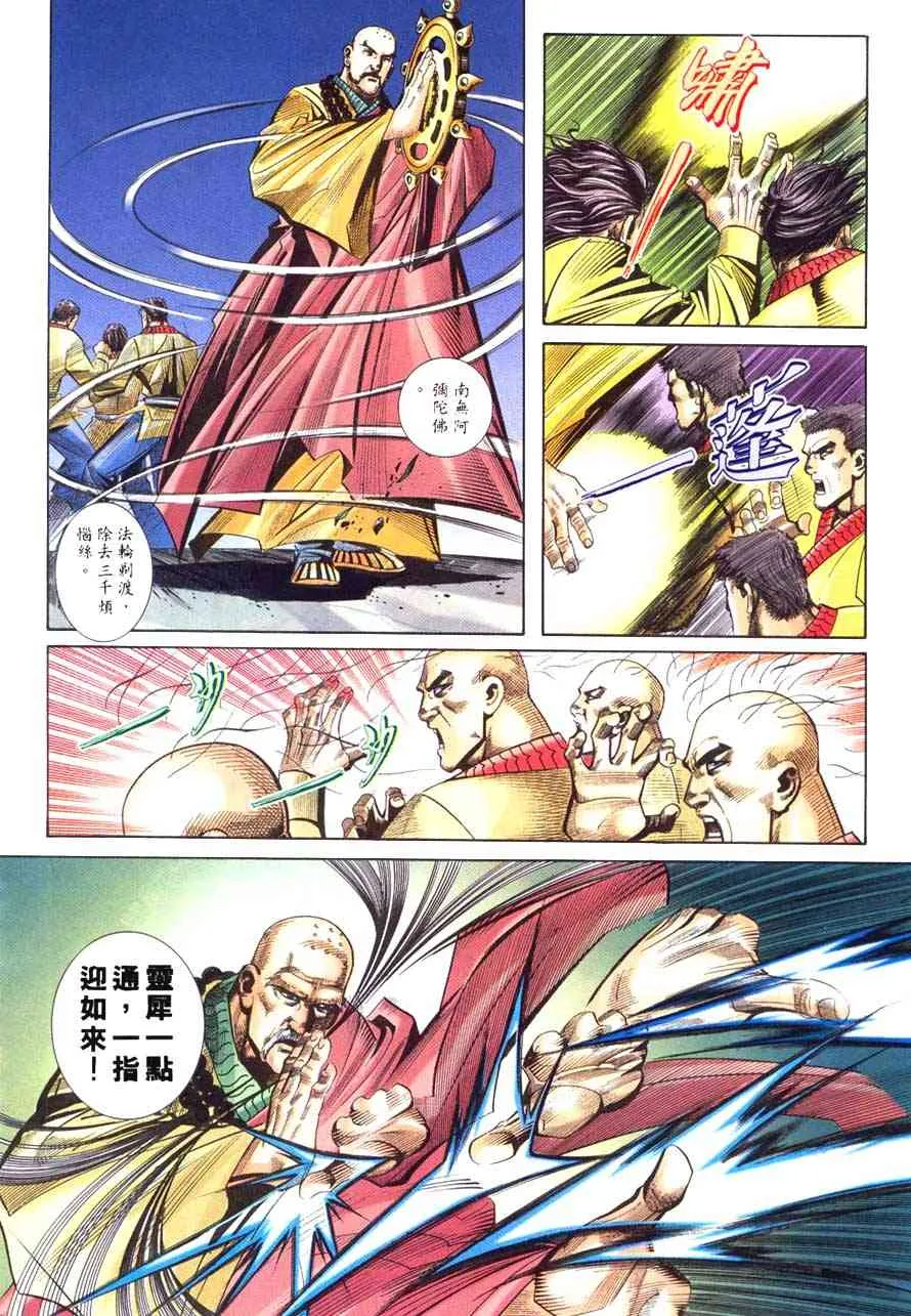 第220回 第24页
