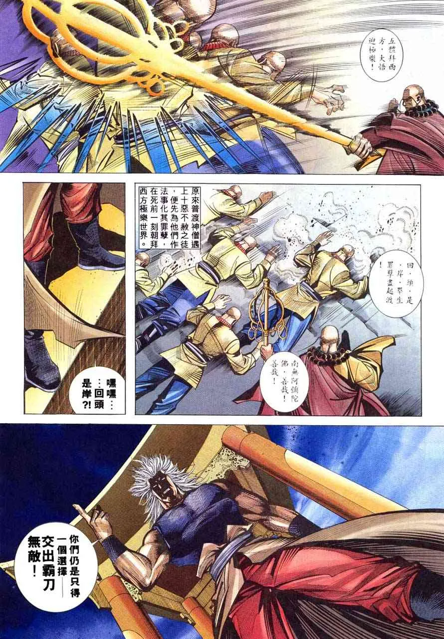 第220回 第26页