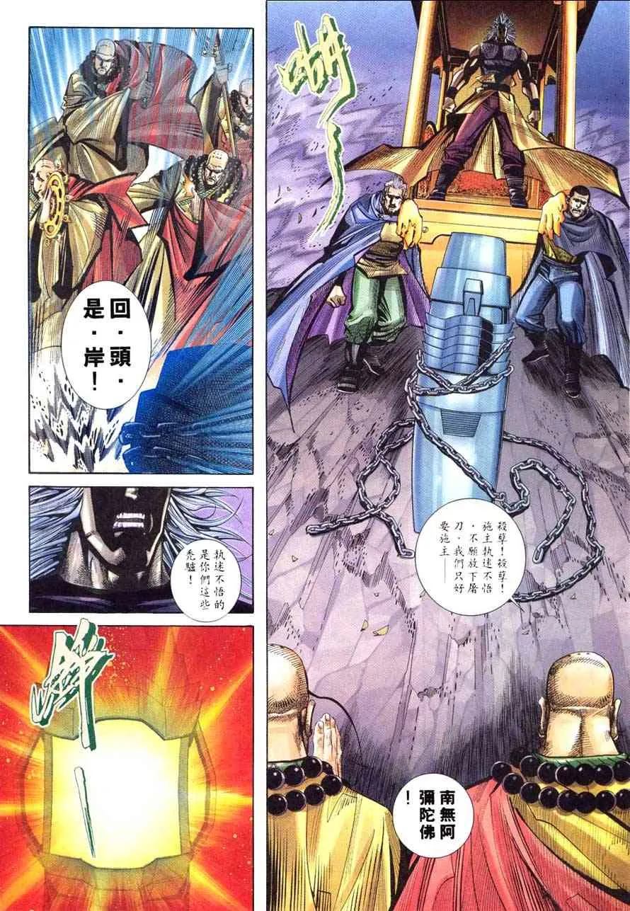 第220回 第27页