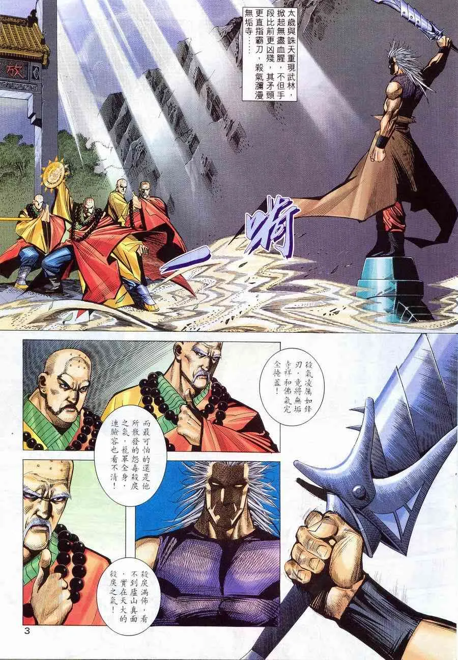 第221回 第3页