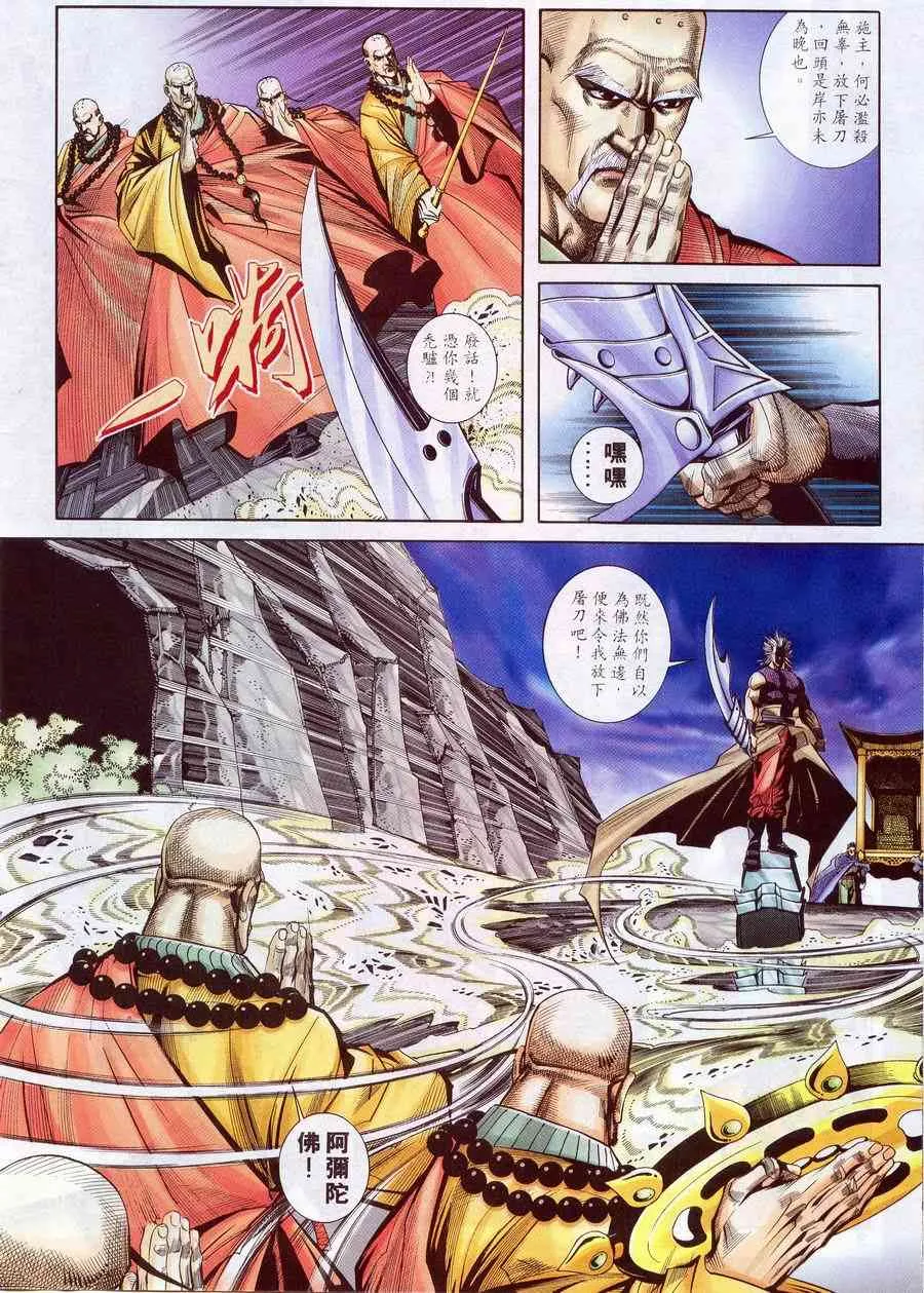 第221回 第4页
