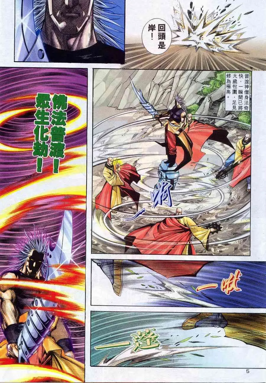 第221回 第5页