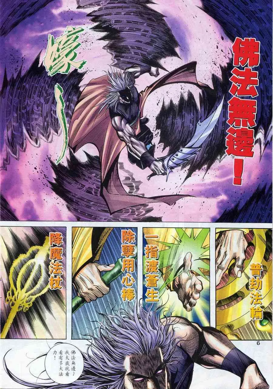 第221回 第6页