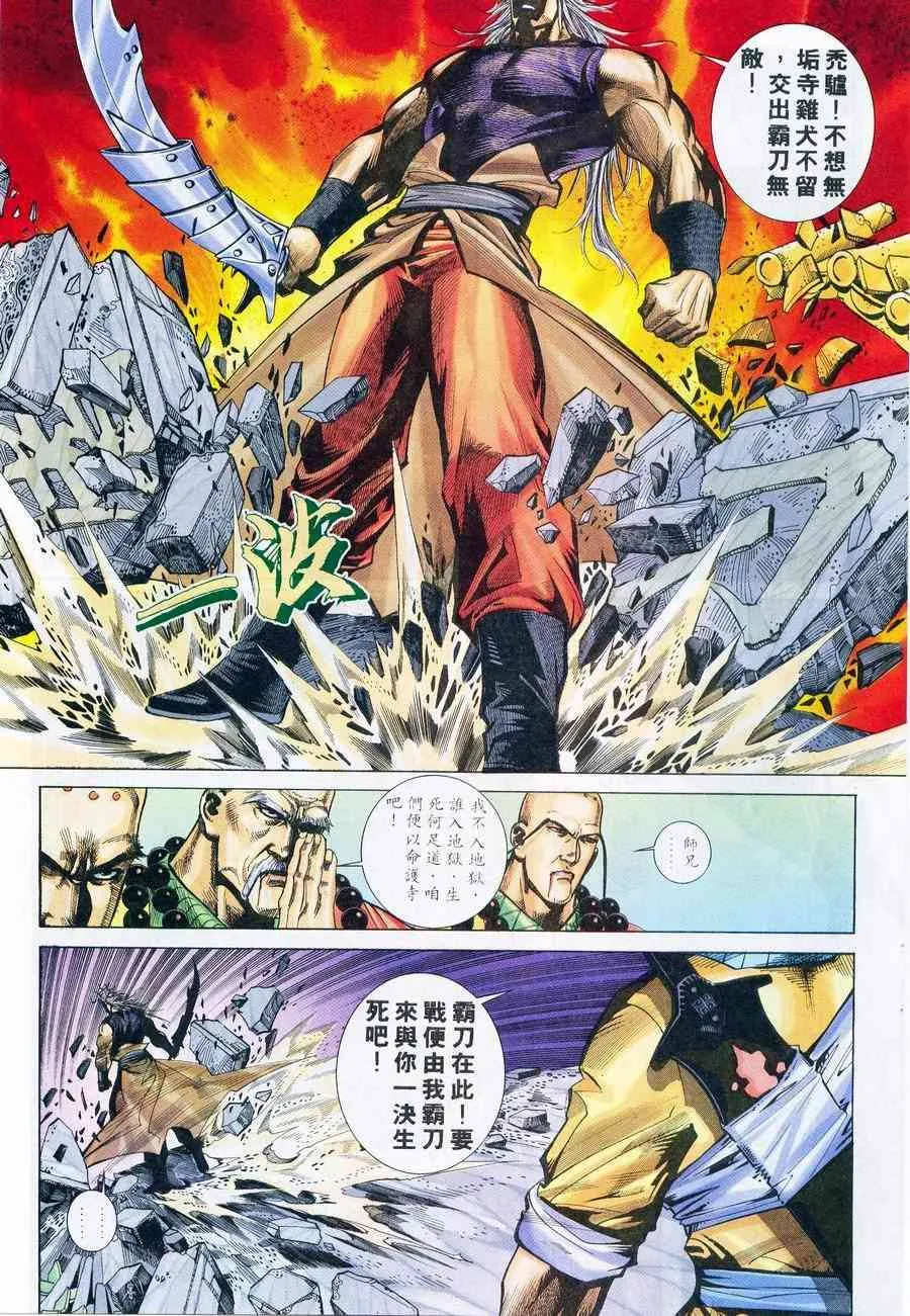 第221回 第13页