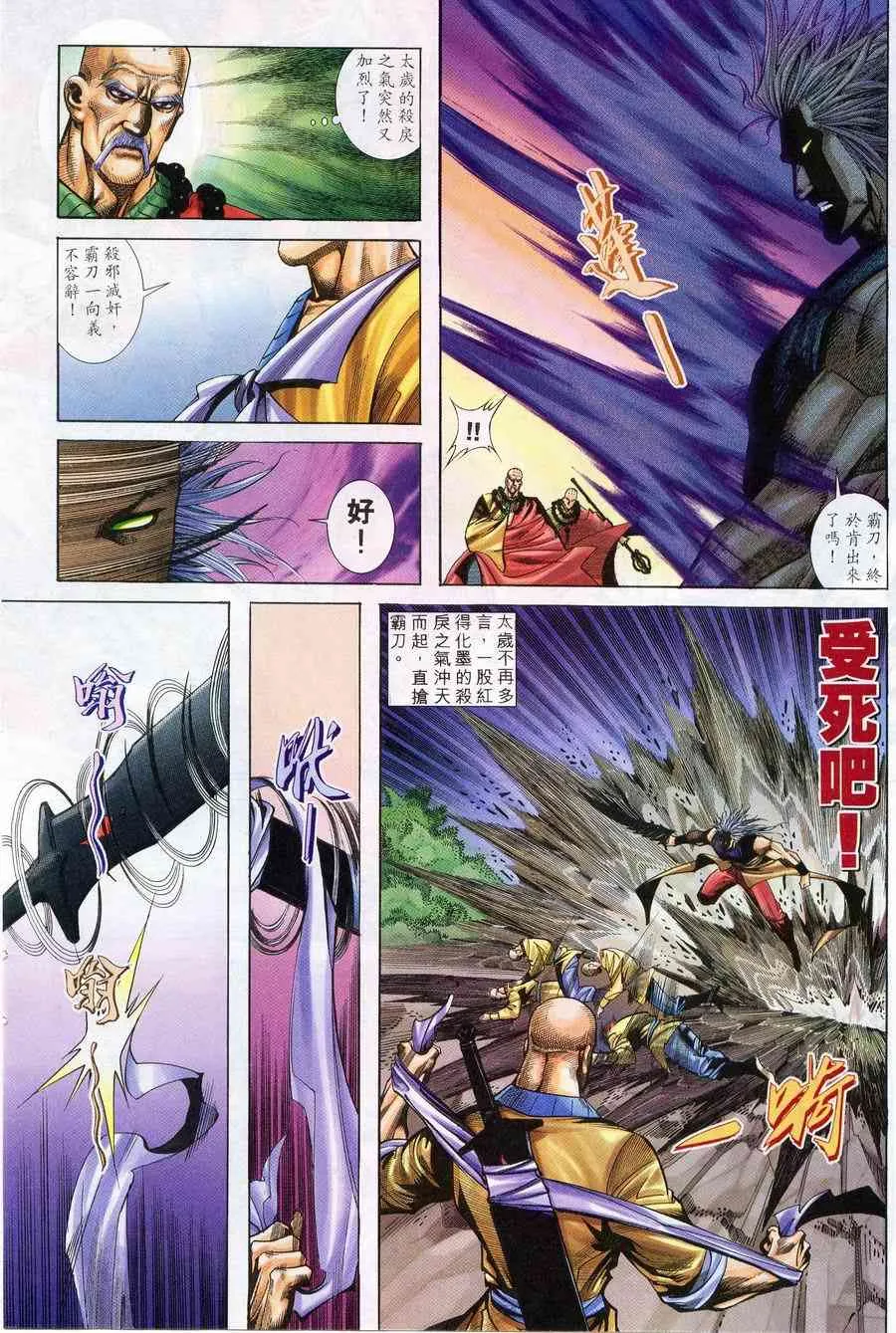 第221回 第14页