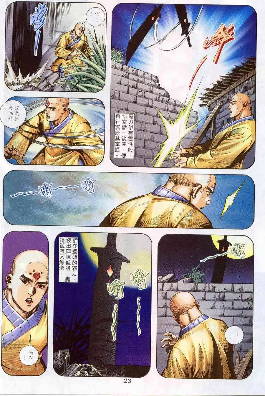 第221回 第22页