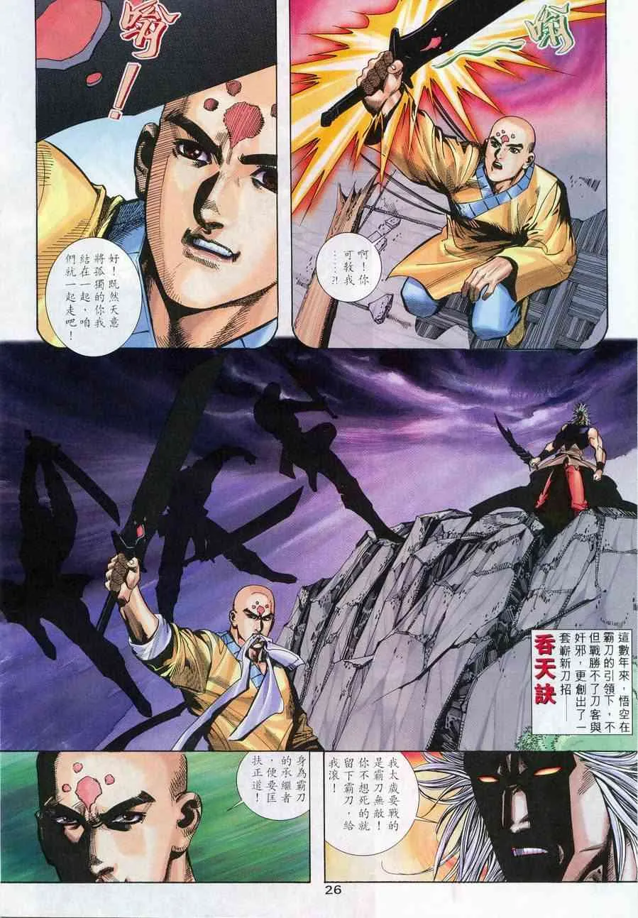 第221回 第25页