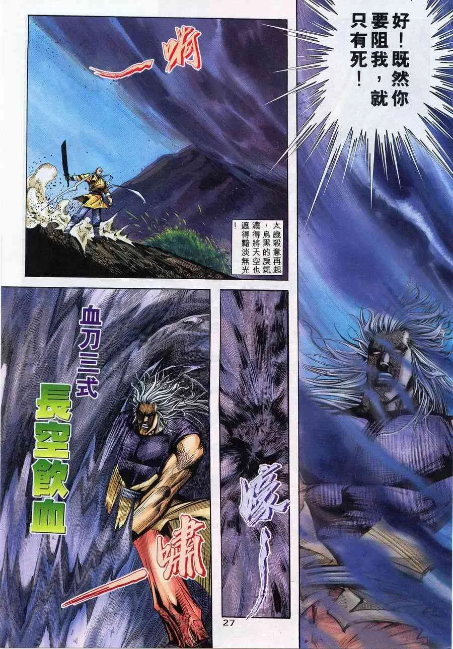第221回 第26页