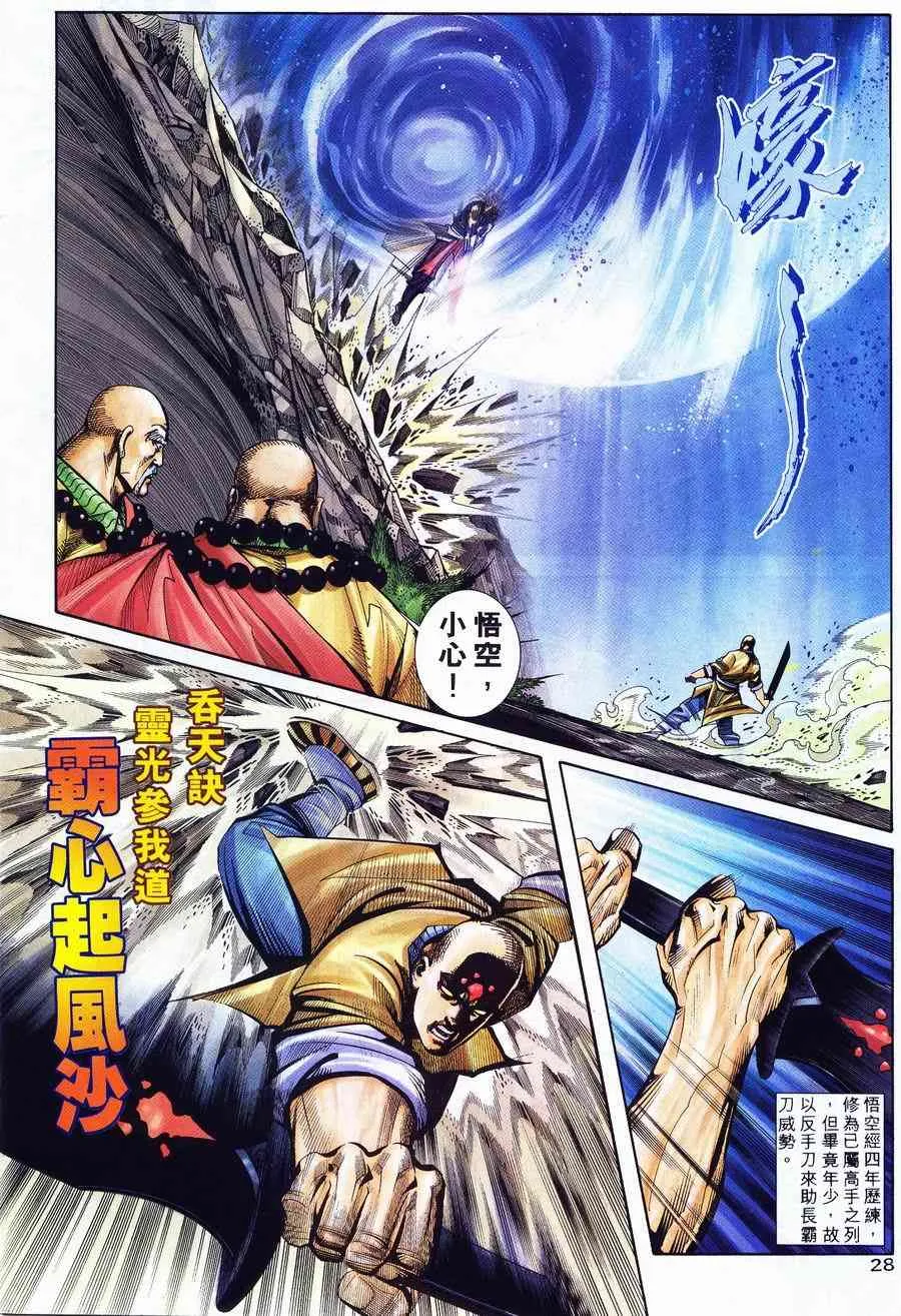 第221回 第27页