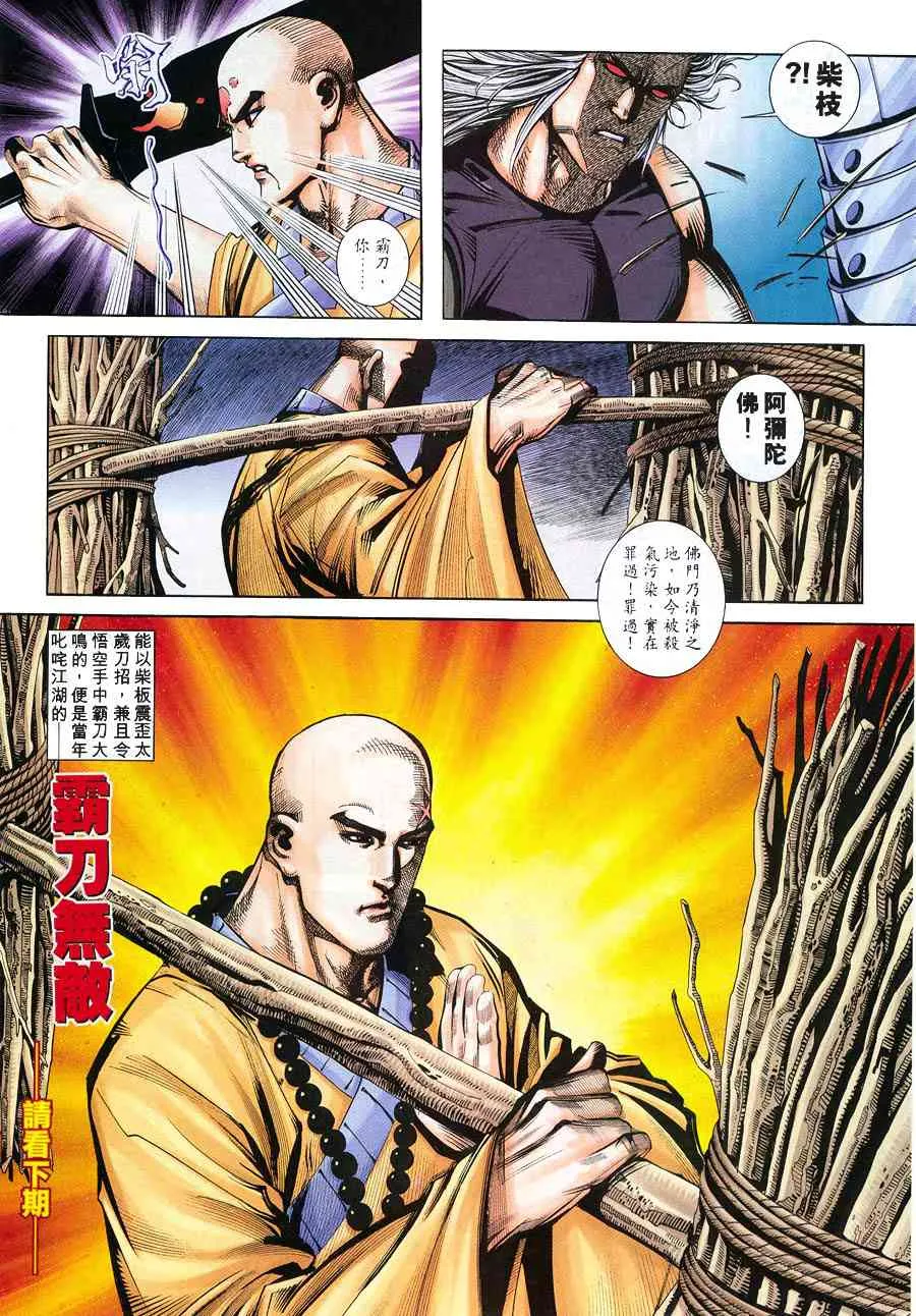 第221回 第30页