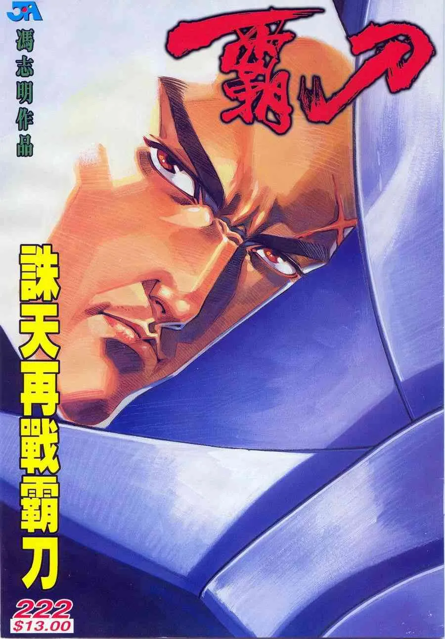 第222回 第1页