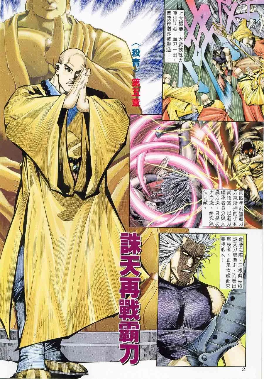 第222回 第2页