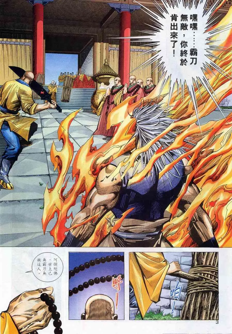 第222回 第3页