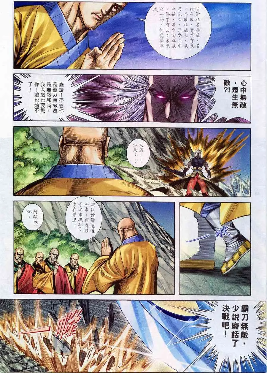 第222回 第5页