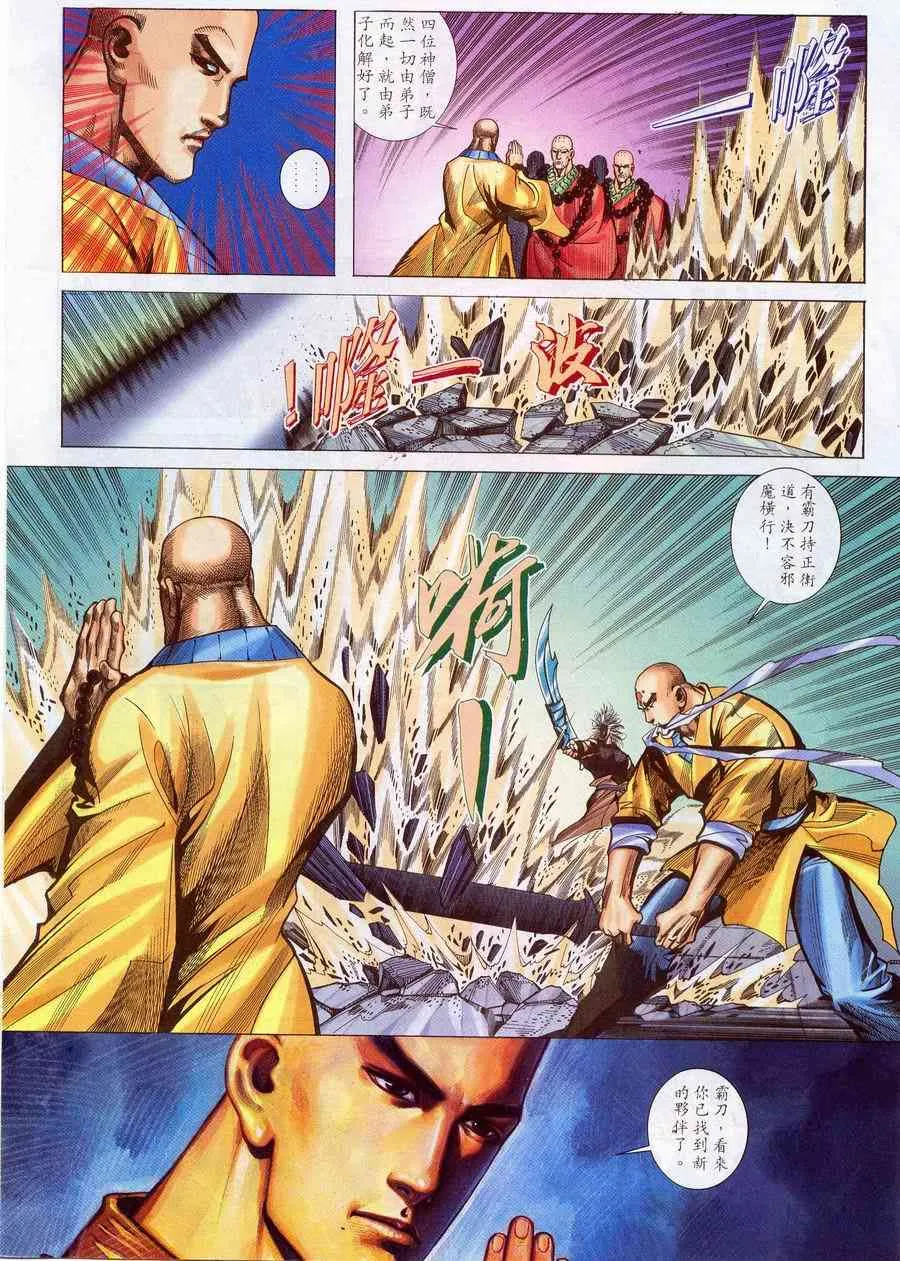 第222回 第6页