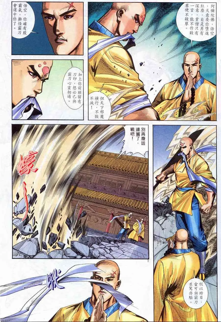 第222回 第7页