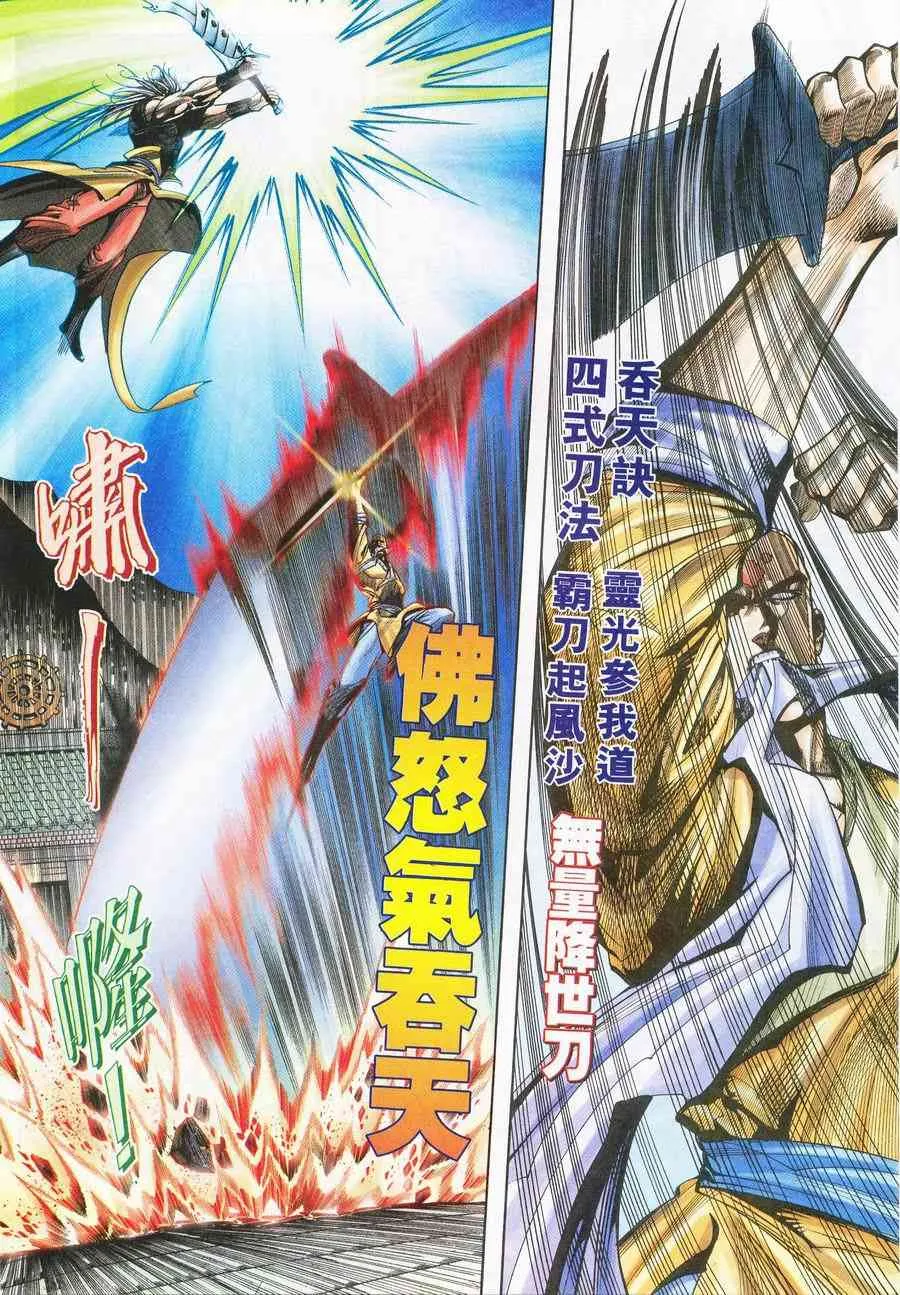 第222回 第11页