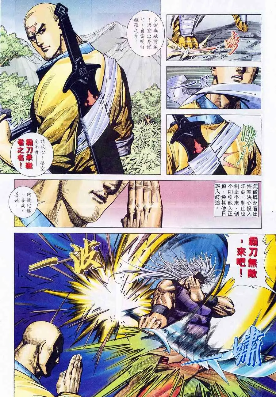 第222回 第15页