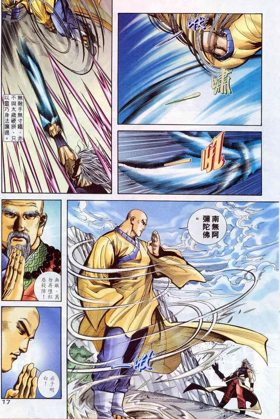 第222回 第16页