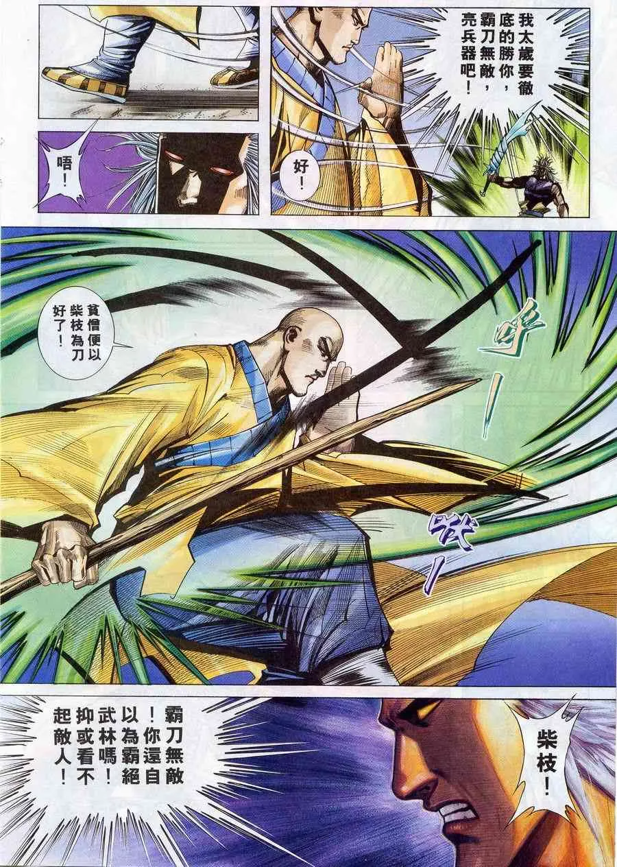 第222回 第17页