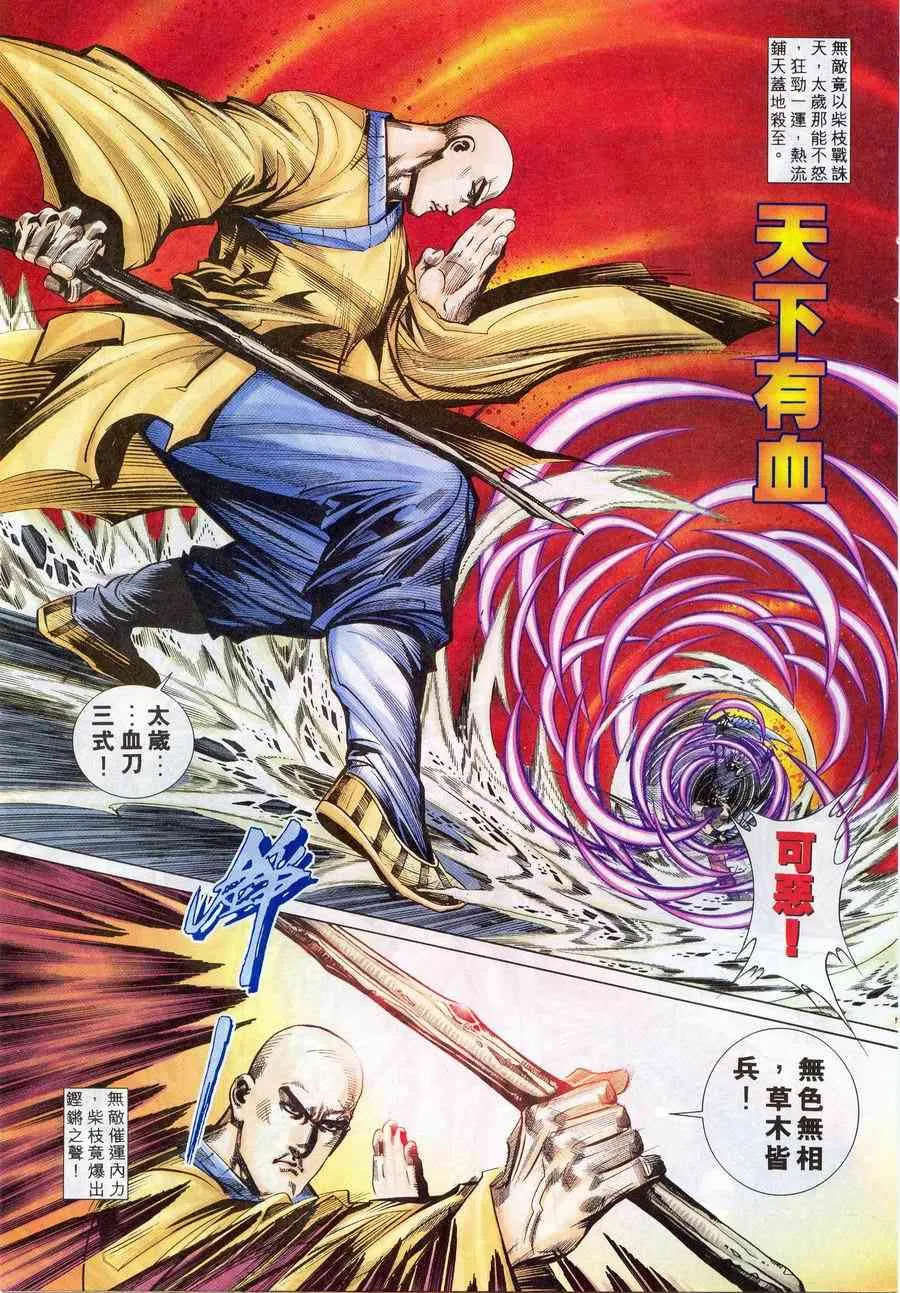 第222回 第18页