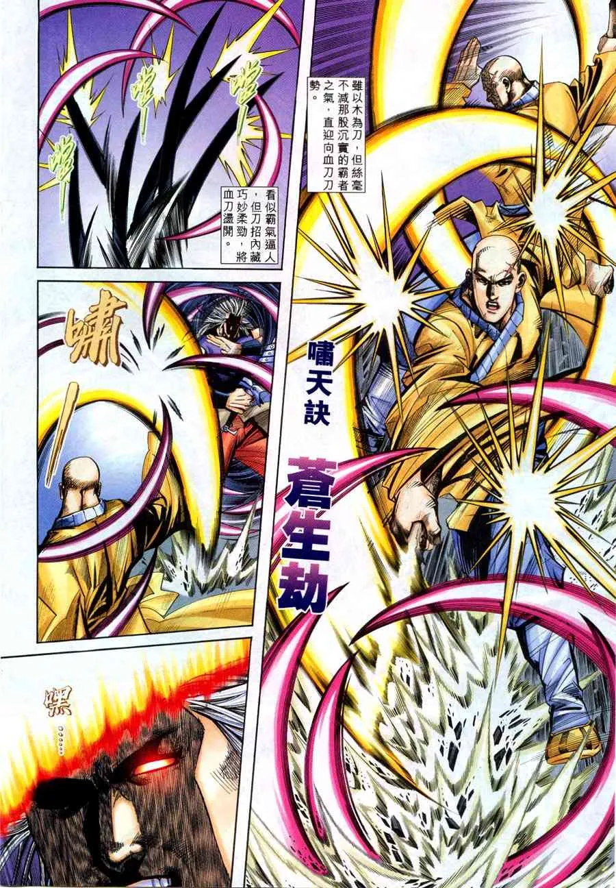 第222回 第19页