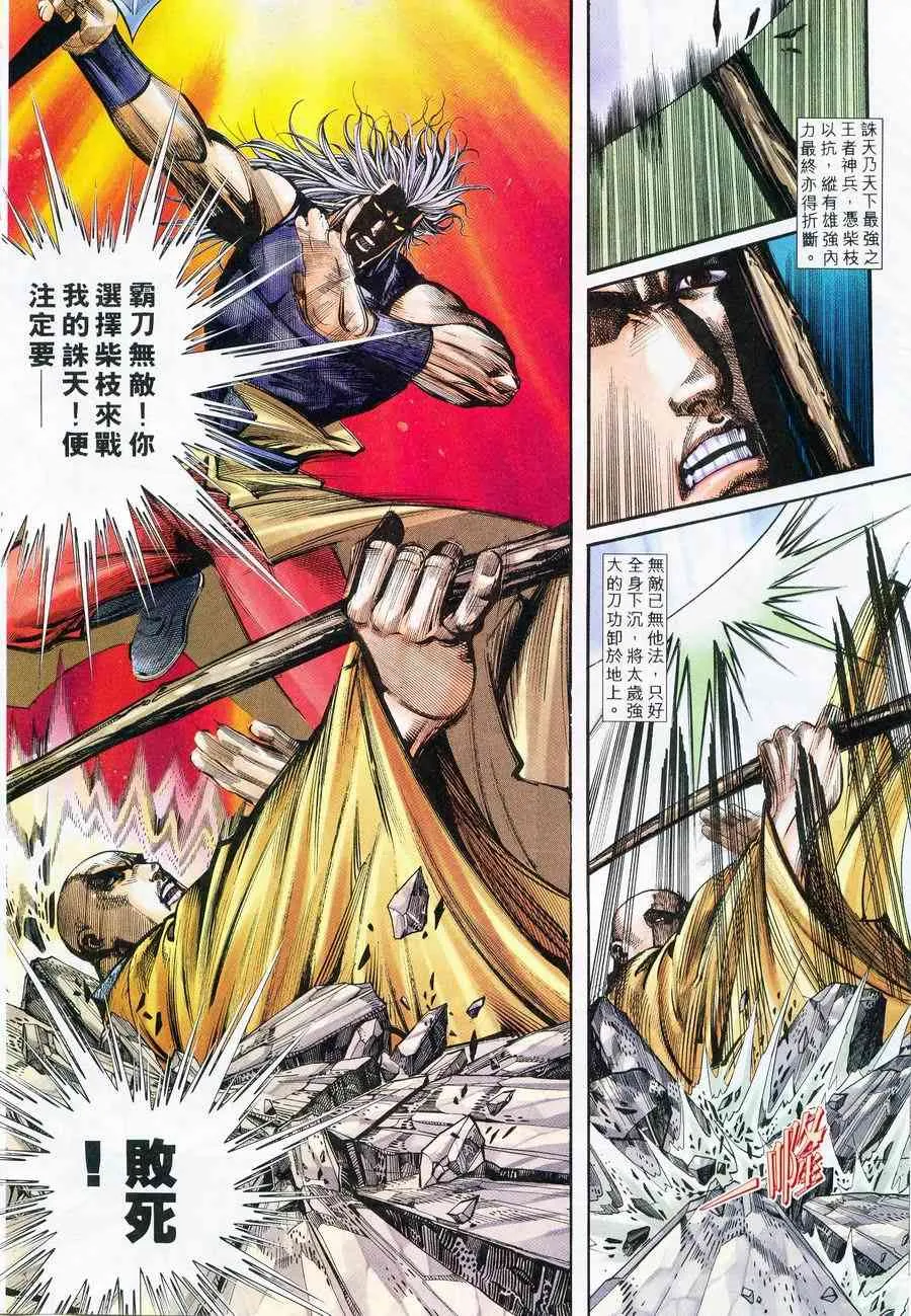 第222回 第23页