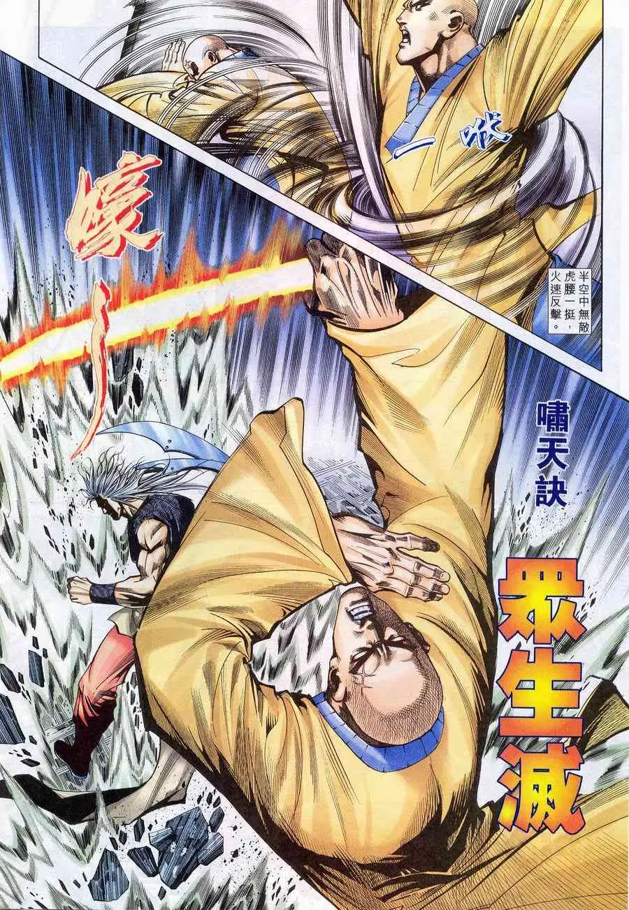 第222回 第25页