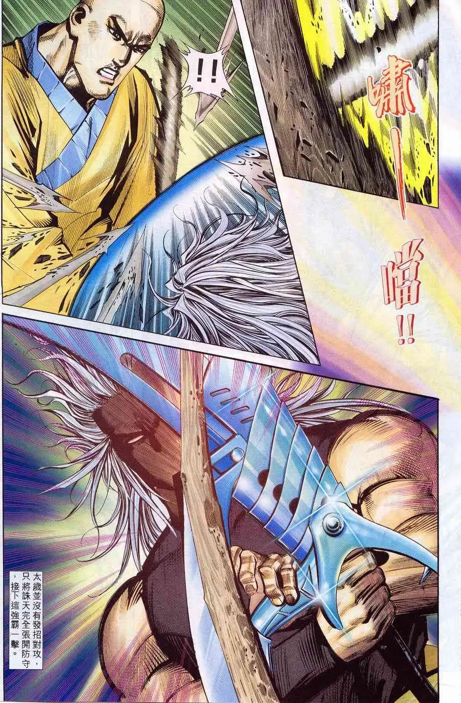第222回 第27页