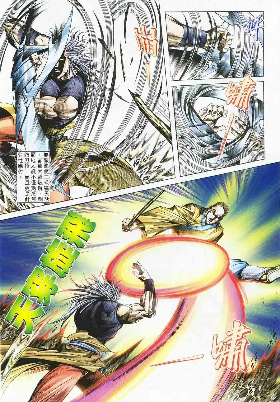 第222回 第28页