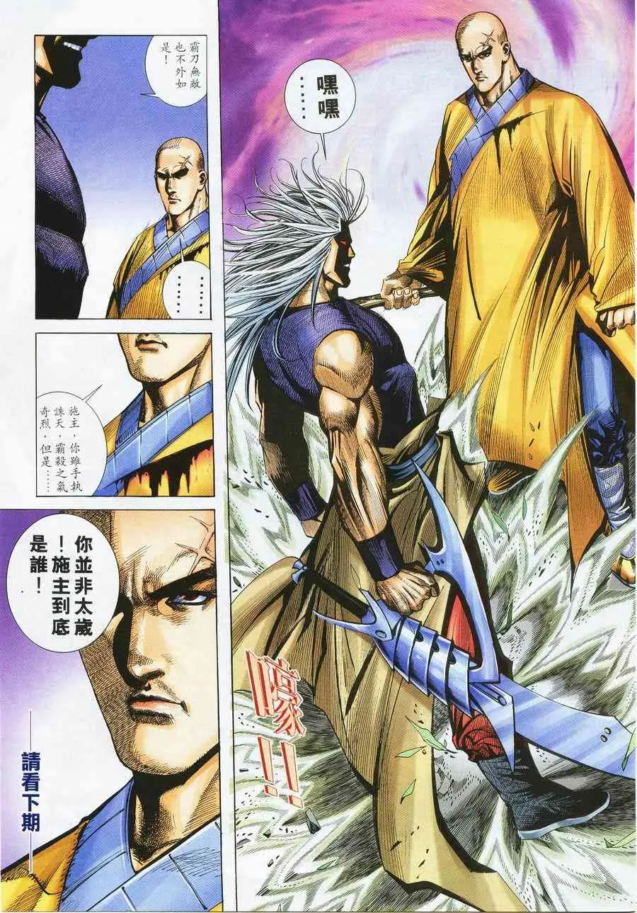 第222回 第30页