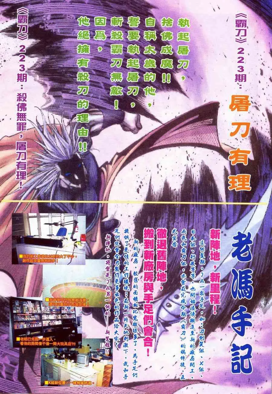第222回 第31页