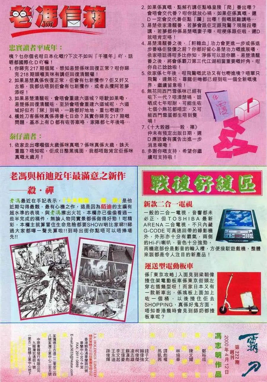 第222回 第32页