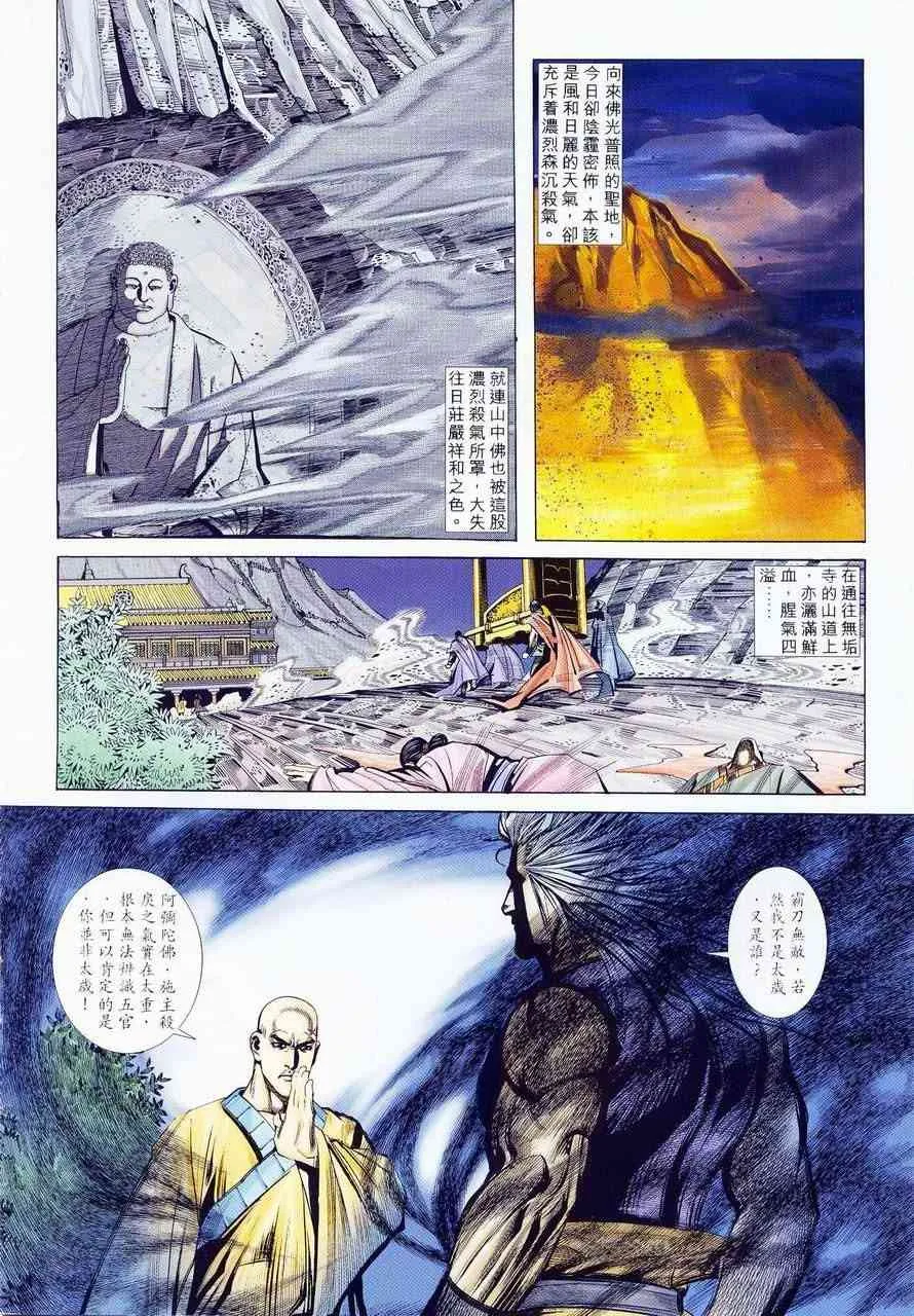 第223回 第2页