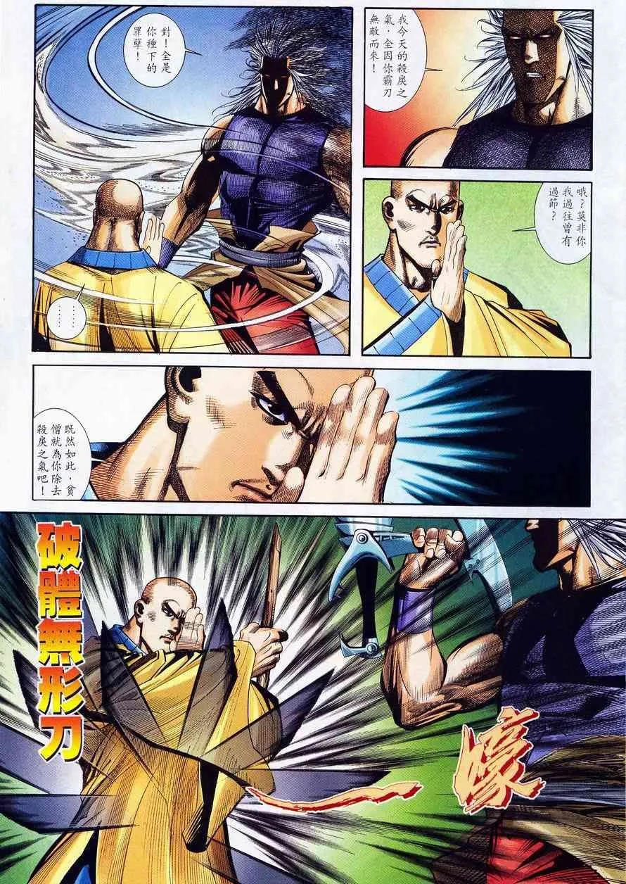 第223回 第3页