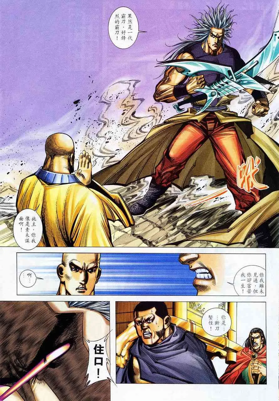 第223回 第5页