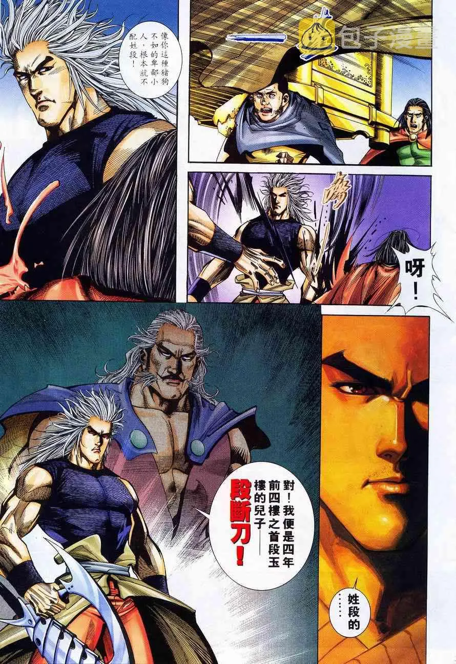 第223回 第6页