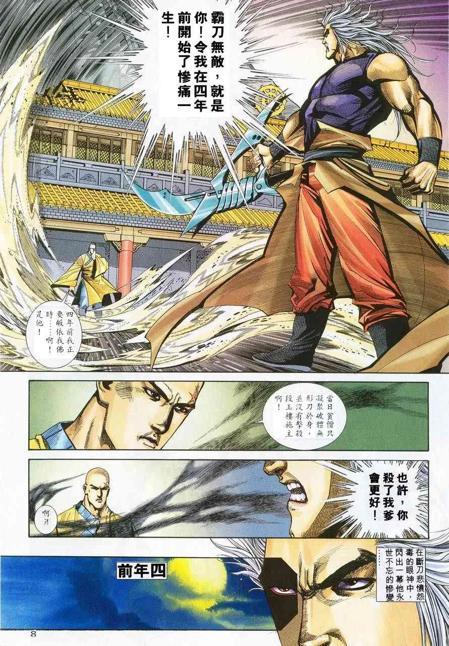 第223回 第7页