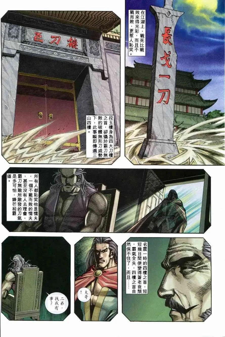 第223回 第8页