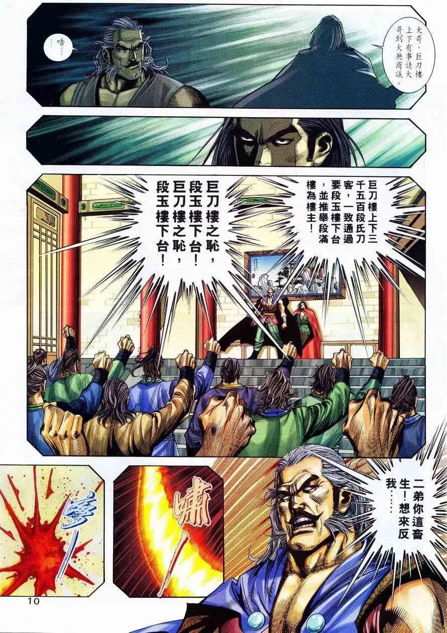 第223回 第9页