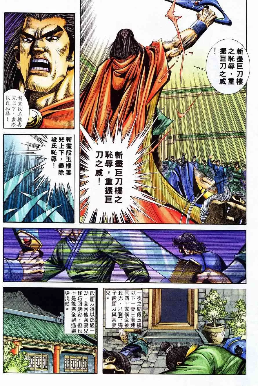 第223回 第10页