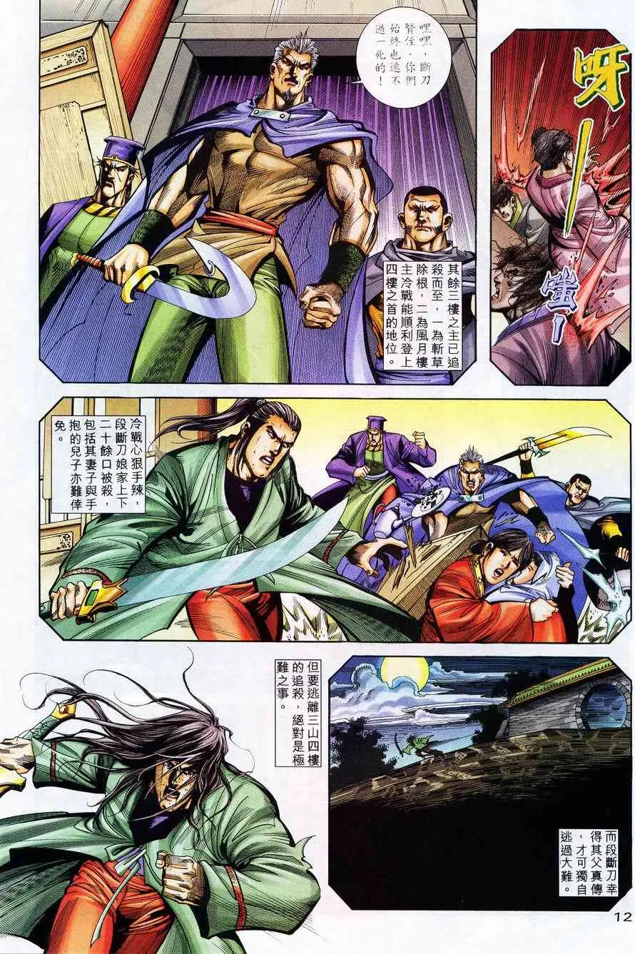 第223回 第11页