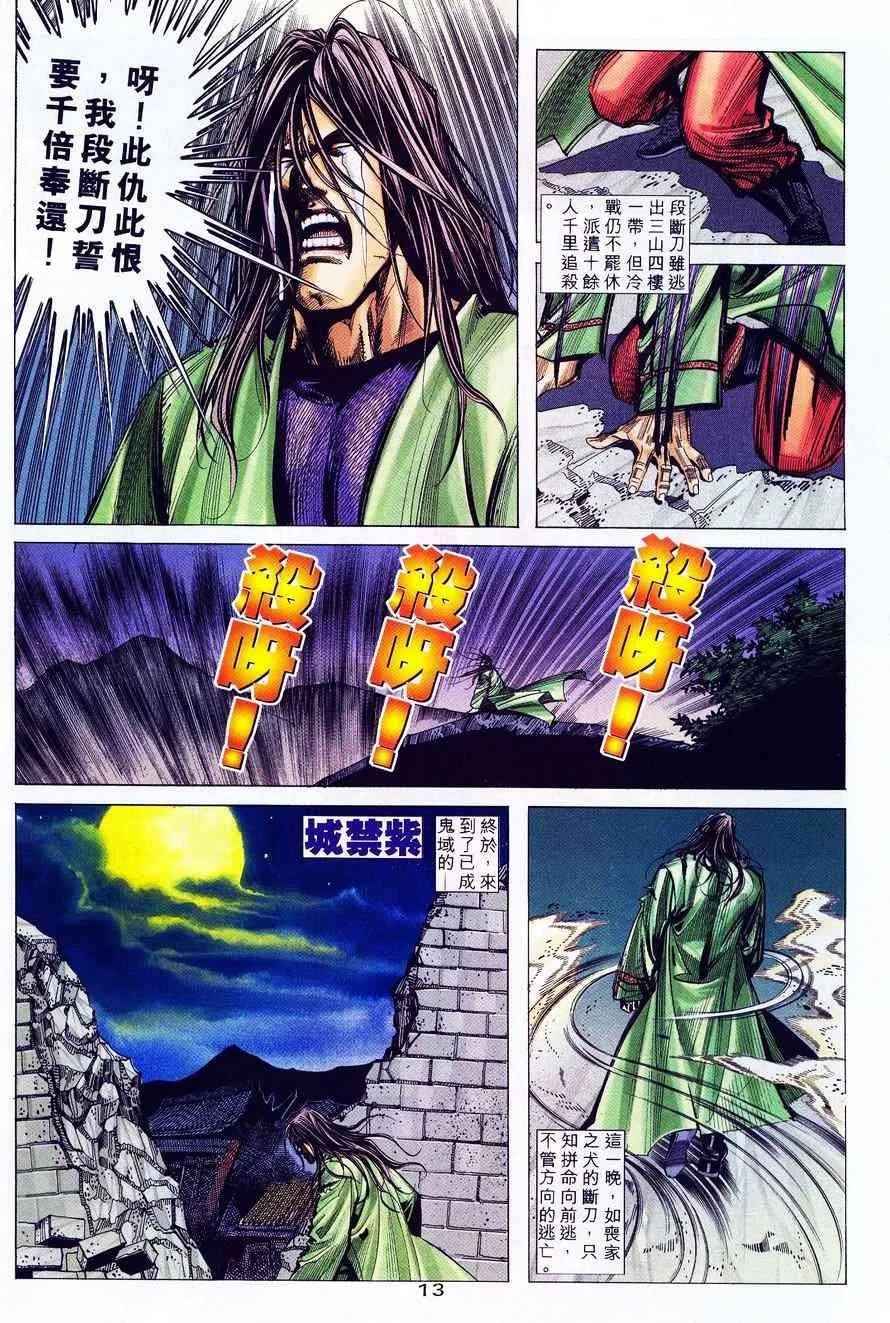 第223回 第12页