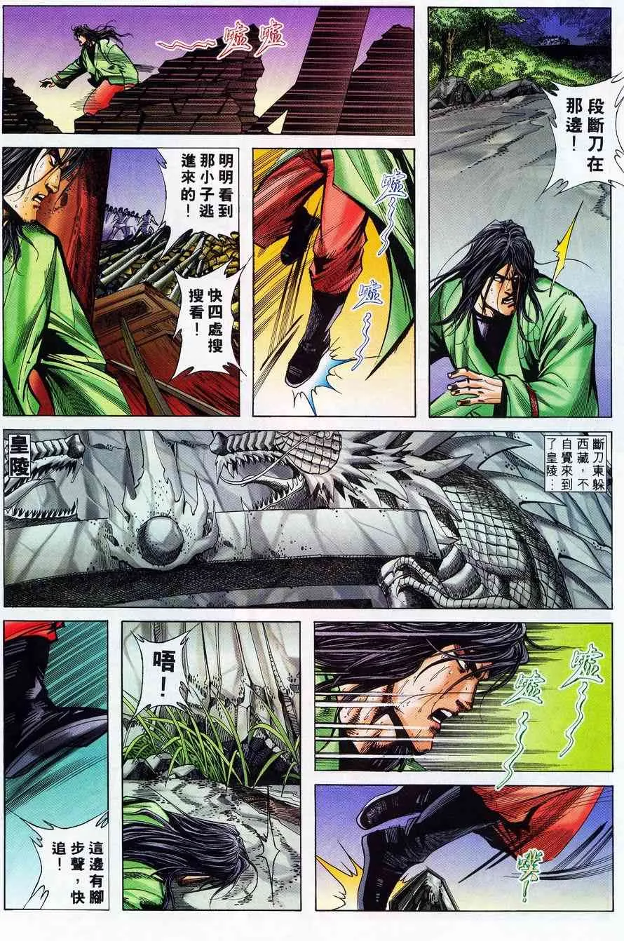 第223回 第13页