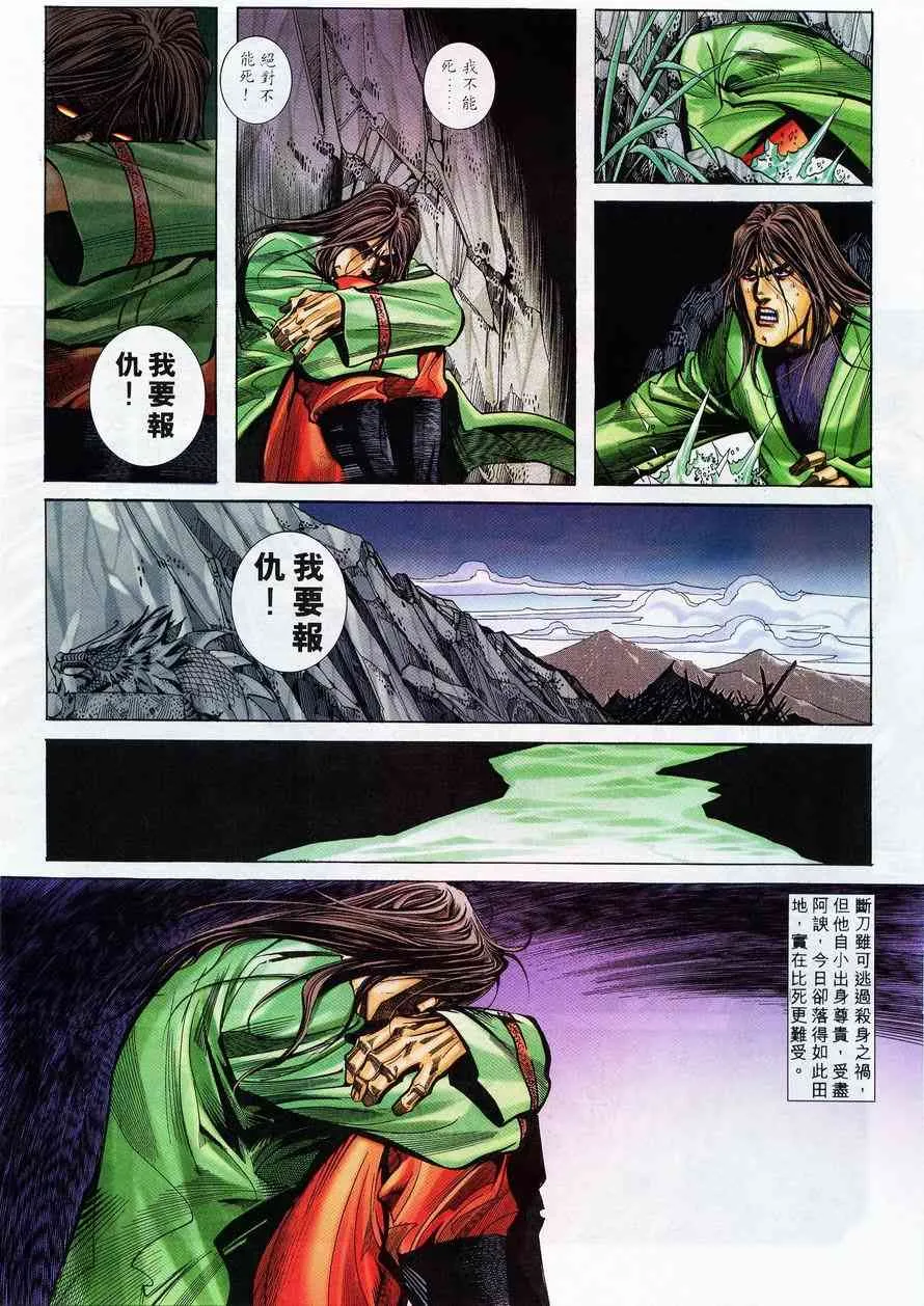 第223回 第14页