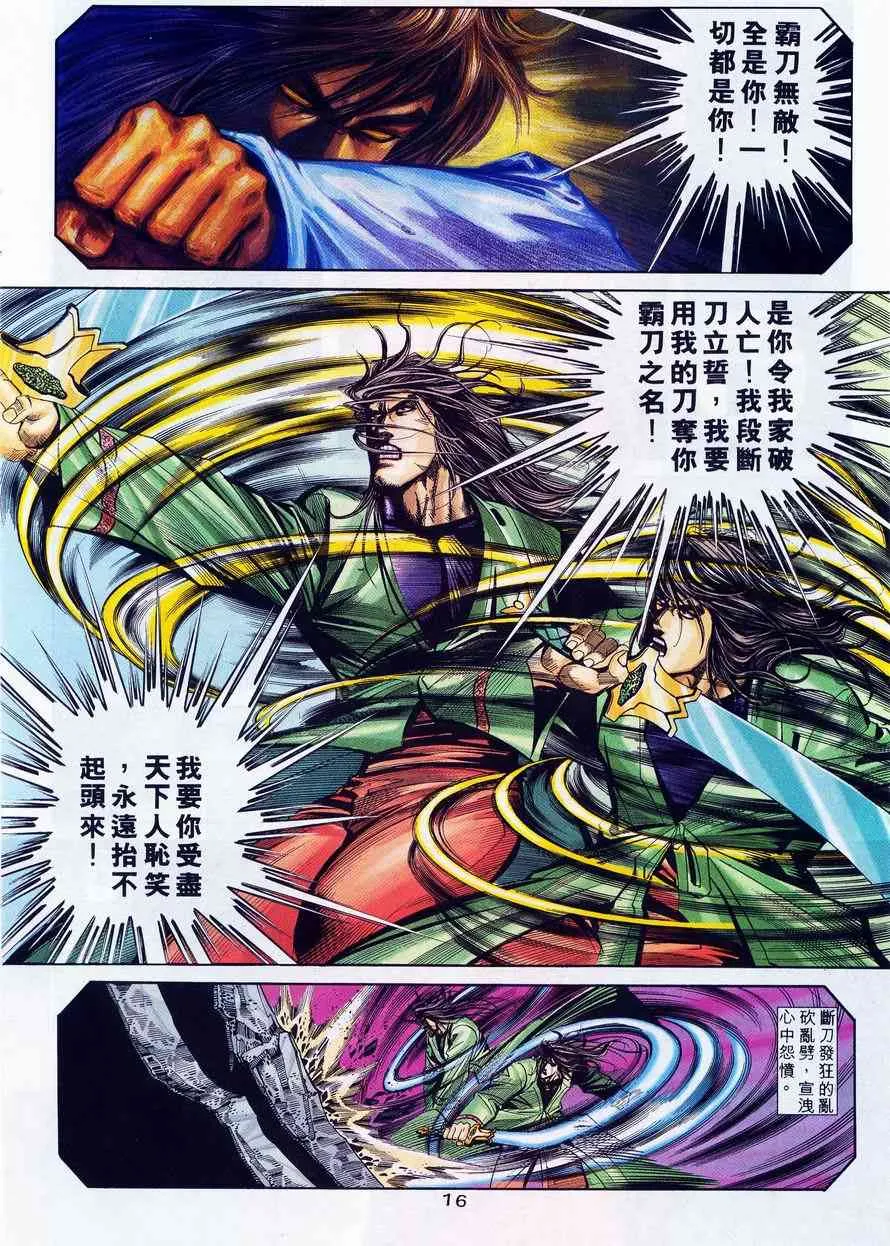 第223回 第15页